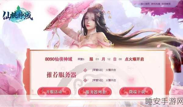 诛仙体验服震撼开启,沉浸式仙侠手游新体验等你来战!