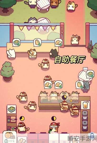 迷你奇妙餐厅新版上线,打造你的梦幻美食帝国,经营乐趣无限!