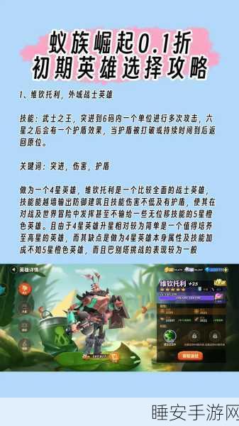 蚁族崛起,魔性画风下的策略竞技新体验,下载最新版开启热血对战!