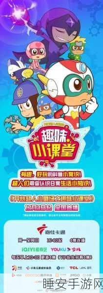开心超人向前冲,趣味跑酷新体验,挑战无限激情!