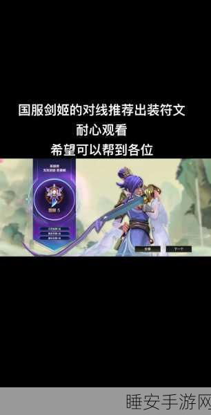 无双剑姬称霸无限乱斗,最新出装秘籍大公开