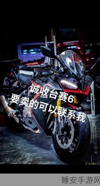 骑术大师安卓版震撼上线,改装车辆驰骋赛场,竞速新体验!