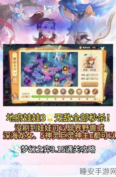 梦幻西游手游梦幻之奕 11 镜像对决,惊险通关秘籍大揭秘