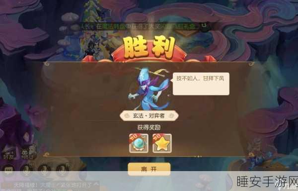 梦幻西游手游梦幻之奕，勇破 12 神封对弈者的秘籍