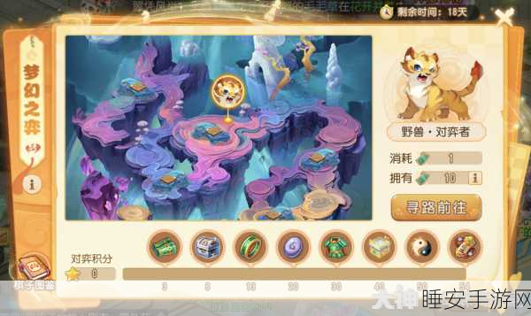 梦幻西游手游梦幻之奕，勇破 12 神封对弈者的秘籍