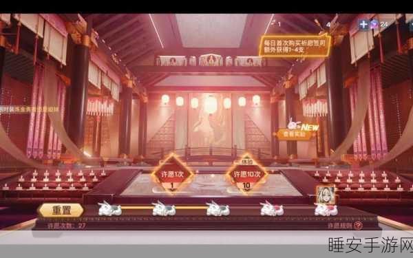 非人学院惊喜活动,免费领 2 星星与许愿签!