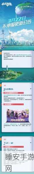 非人学院惊喜活动,免费领 2 星星与许愿签!
