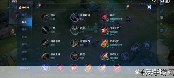 制霸战场!曙光的无敌出装秘籍