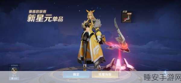 王者荣耀伽罗橙胜无界星元皮肤 独家获取秘籍大揭秘