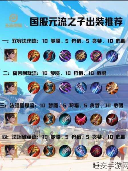 中单大眼的无敌出装与符文秘籍