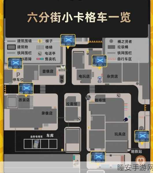 绝区零旧城建区北段 小卡格车精准定位秘籍