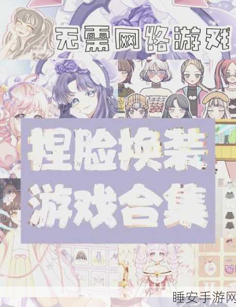帮小美穿搭游戏下载,趣味闯关,打造时尚新体验!