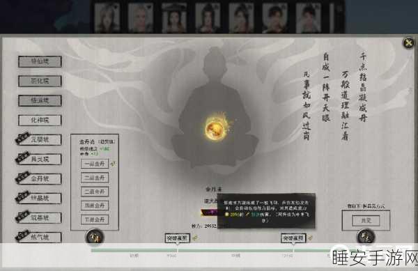 鬼谷八荒登仙境师傅究竟藏身何处?