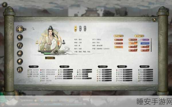 鬼谷八荒登仙境师傅究竟藏身何处?
