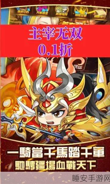 主宰无双官网版震撼上线,动作冒险新纪元,精彩对决一触即发!