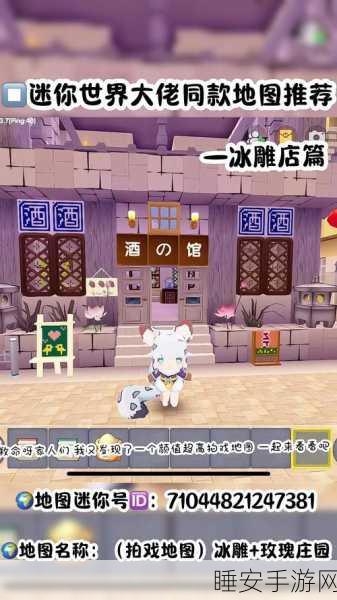 迷你世界国际服正版来袭,探索无限创意的3D沙盒建造盛宴