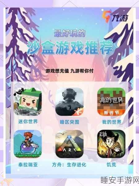 迷你世界国际服正版来袭,探索无限创意的3D沙盒建造盛宴