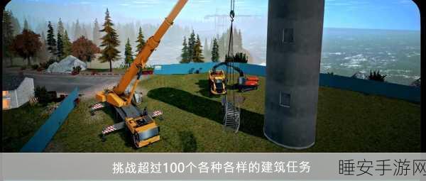 体验建筑巨擘之路,挖掘机建筑之王游戏下载,模拟真实施工大赛