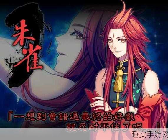 梦回南朝乙女游戏下载,沉浸式古风恋爱体验,专为女性玩家打造