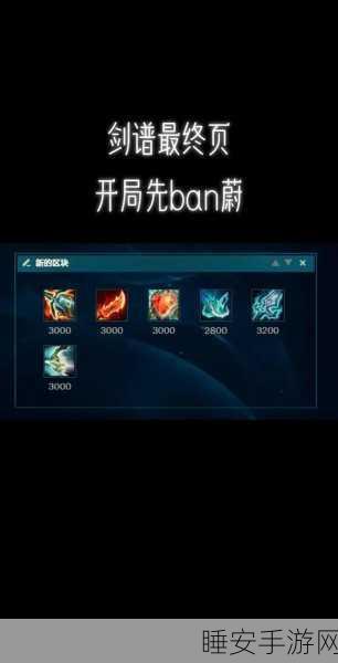 2024 无限火力 石头人出装秘籍大揭秘