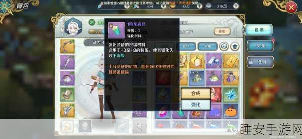 伊苏 6 纳比斯汀的方舟，装备获取秘籍大公开