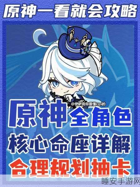 原神托马命座大揭秘，几命最佳？