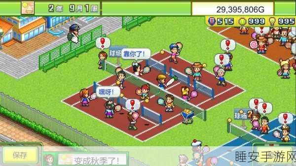 网球物语破解版来袭,无限金币畅享体育竞技盛宴