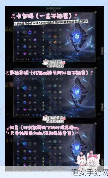 LOL 新版本符文搭配秘籍大公开