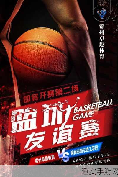 NBA2K12 手机版中文版,热血篮球盛宴等你来战