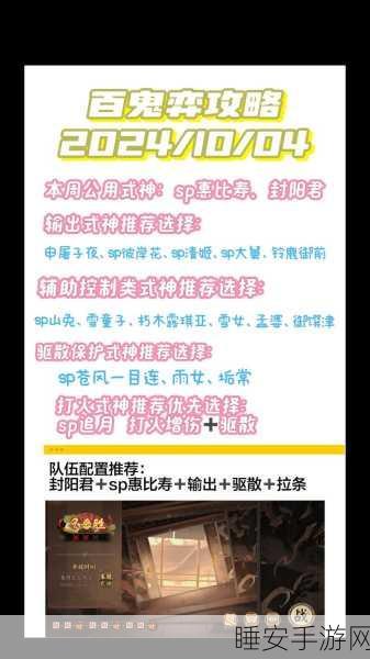 阴阳师百鬼祭挑战秘籍，全面解析活动规则与致胜攻略