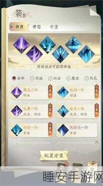 凡人修仙传人界篇手游,新手必知的门派抉择秘籍