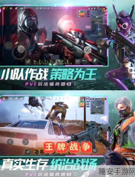 生存火力战场,自由策略枪战射击,燃爆指尖的战斗盛宴!