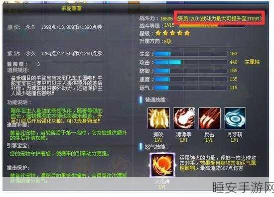 QQ 空间宠物改名与换头像秘籍大公开