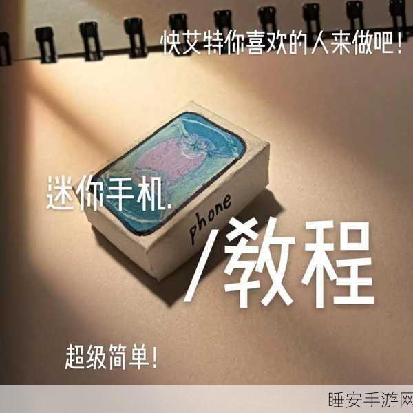 畅玩手机迷你世界，新手必知的全方位攻略秘籍