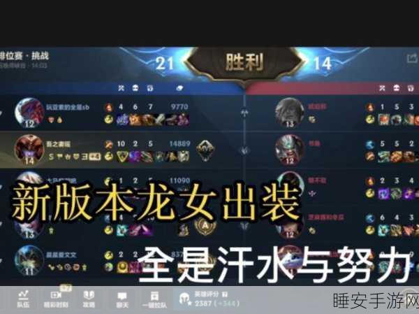 S6 龙女上单出装秘籍，制霸战场的关键选择