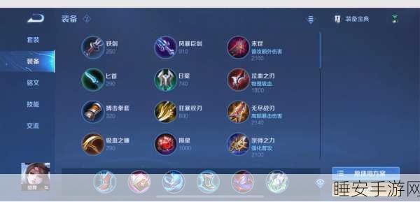 貂蝉玩法出装秘籍,最新攻略助你称霸峡谷