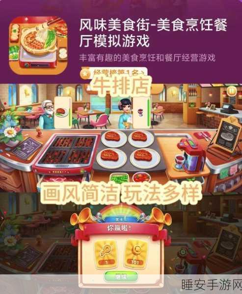 魔法融合厨房手游来袭,打造梦幻美食帝国,赢取烹饪大赛冠军!