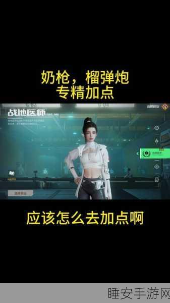 黎明觉醒,技能专精获取秘籍与职业深度攻略