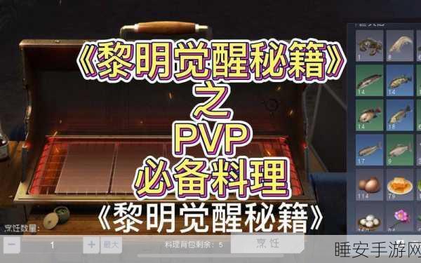 黎明觉醒,技能专精获取秘籍与职业深度攻略