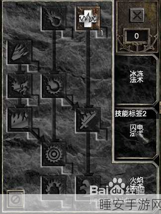 暗黑破坏神 2 法师加点与技能搭配秘籍