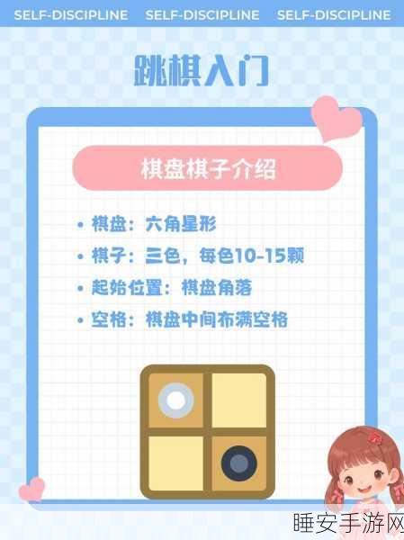 热门休闲新游棋子向前跳,趣味跳一跳挑战,尽享指尖娱乐盛宴!