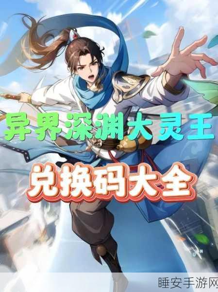异界深渊模拟器,探索奇幻世界的休闲冒险之旅