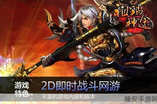 苍龙吟神途最新版震撼发布,魔幻角色扮演新体验,探索无尽神途!