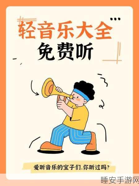 旋转音律免费版震撼上线!音乐节奏盛宴等你来挑战