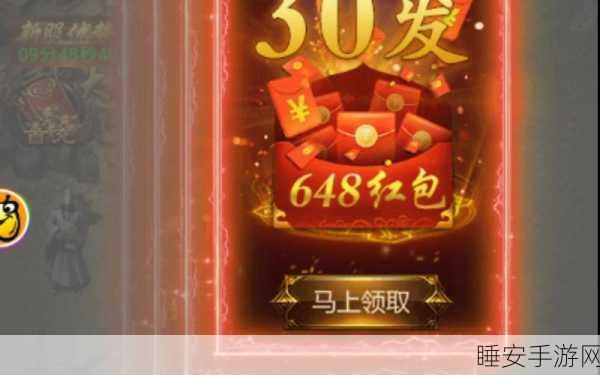 明星力荐!古云传奇红包版震撼来袭,限时福利大放送