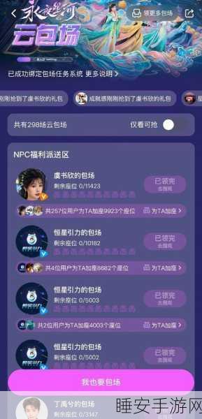明星力荐!古云传奇红包版震撼来袭,限时福利大放送