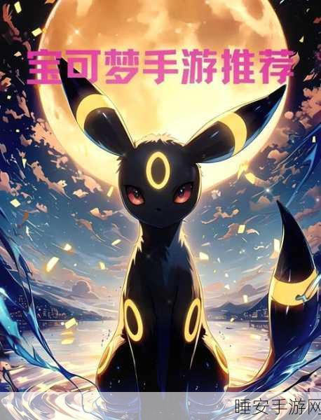 口袋妖怪复刻手游震撼上线!探索RPG冒险新纪元,重温经典之旅