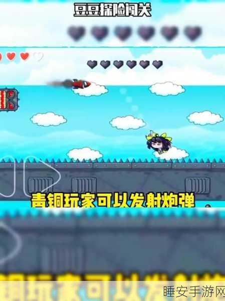 豆豆探险闯关,全新冒险解谜手游,挑战你的智慧极限!