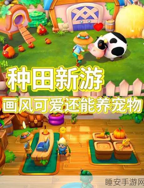 城南旧事农场模拟经营,赚钱乐趣无限,打造你的田园帝国!