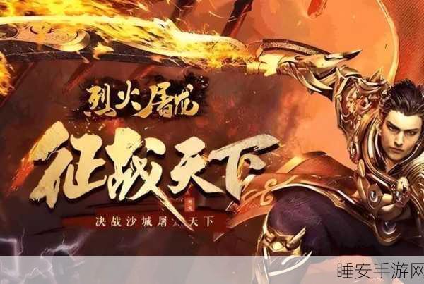浴血龙啸雷霆二合一震撼上线,热血PK传奇手游,激战正酣!